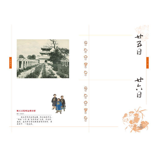 国子文脉 金榜题名365    备战高考的“金榜题名”主题手账 商品图5