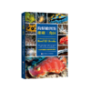 【图书】REEF ID 珊瑚三角区生物识别 《海蛞蝓图鉴—珊瑚三角区》  《鱼类图鉴—珊瑚三角区》 商品缩略图1
