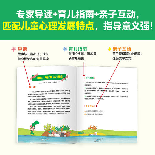 呱呱自信的青蛙弗洛格·自我肯定篇(全3册) 商品图1