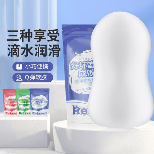 【男用器具】谜姬 relaxed自慰蛋 飞机杯 商品图0