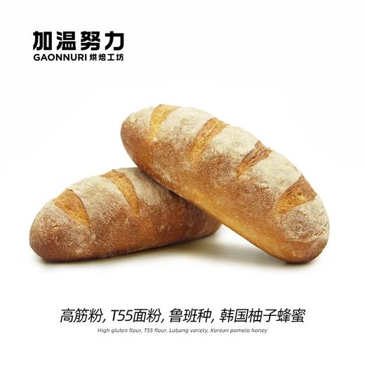 柚子蜂蜜法棍 商品图3
