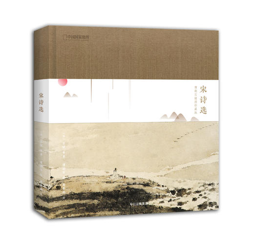 诗画系列插图珍藏版套装（8册）声律启蒙+宋诗选+诗经选+山水田园诗+楚辞选+千家诗选+唐宋词选婉约派+豪放派 商品图7