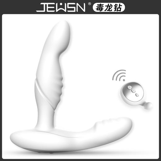 【男用器具】JEUSN/久兴加温抠动款前列腺按摩器男用成人情趣 JEUSN前高棒 商品图3
