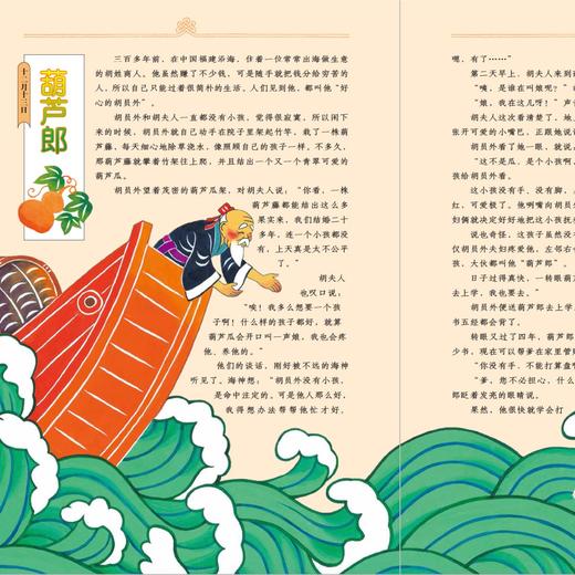 汉声中国童话（全12册）焕新版 商品图9