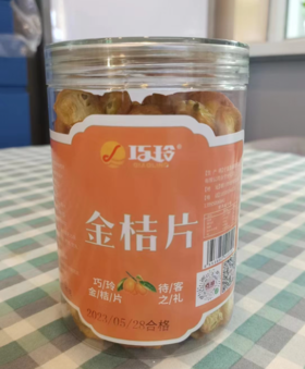 巧玲金桔片（180g）