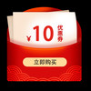 10元优惠券 商品缩略图0