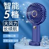 【一扇多用！多功能手持风扇便携式随身】强劲续航，五档风力，精致百搭，USB静音桌面学生宿舍办公室可充电小风扇粉丝专属 商品缩略图3