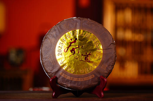 茶之道生茶357克“2023年国际茶日”联合教科文特别推荐 商品图2