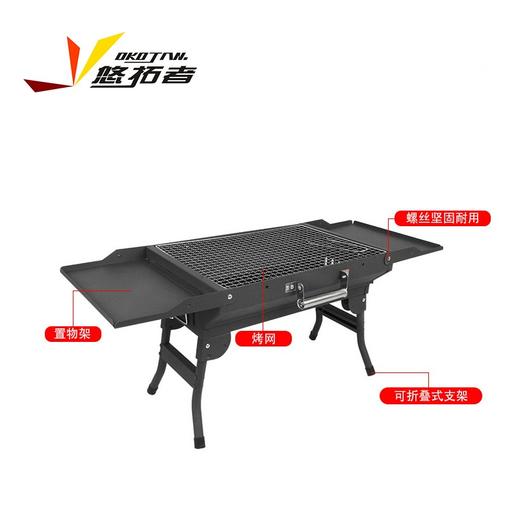 悠拓者 双翼铁质烧烤炉 YT-SKL002 商品图2