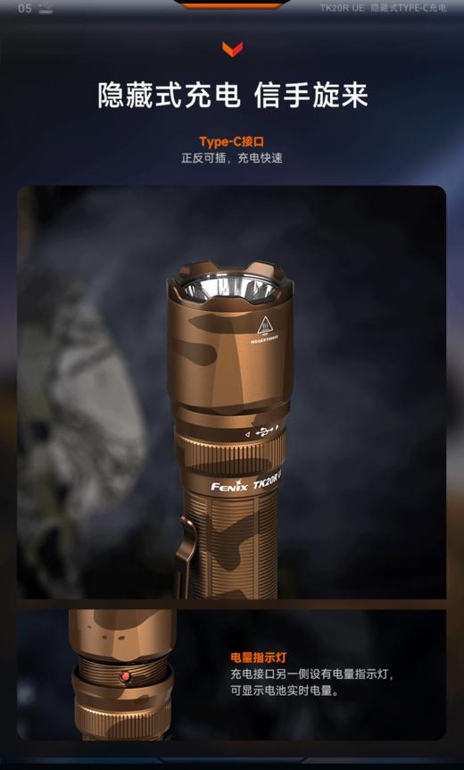 Fenix菲尼克斯 TK20R UE强光充电超亮户外高性能远射战术手电筒 商品图6