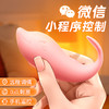 【女用器具】安可尼 皮皮豚跳蛋 中高端差异品 商品缩略图0