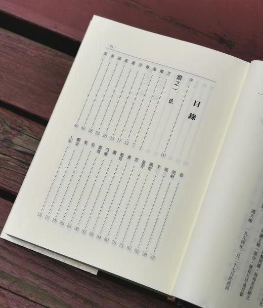 《中华草木虫鱼文化》，童勉之著，童丹绘画，25开，精装，555页，文津出版社1997年初版，印1000册。售价118元。 商品图4