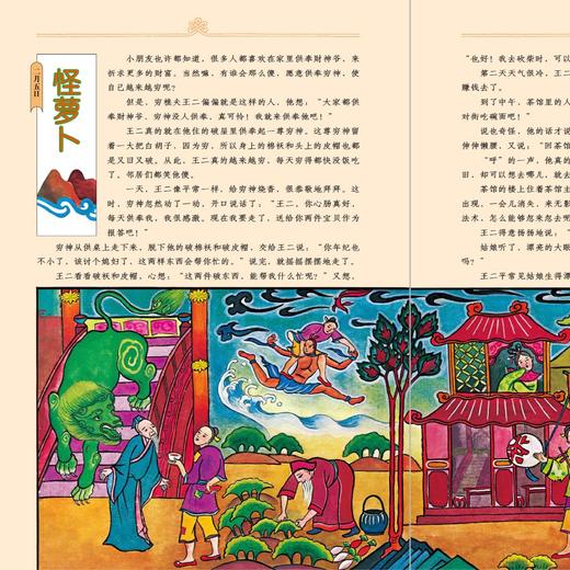 汉声中国童话（全12册）焕新版 商品图10