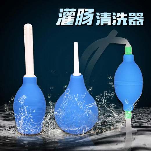 【情趣用品】谜姬 爆品软头清洗器灌肠器 后庭清洗灌肠器男女同志通用冲洗器 商品图1