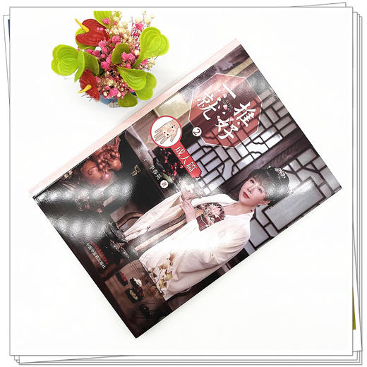 一推就好2  成人篇  张宇 李春英 著 中国中医药出版社 书籍  张宇推拿针灸推拿 推拿学按摩学书籍教材教程书 商品图2