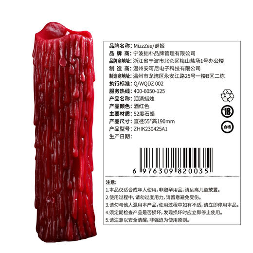 【情趣用品】谜姬 泪滴调情蜡烛SM另类玩具调情夫妻情趣 商品图5