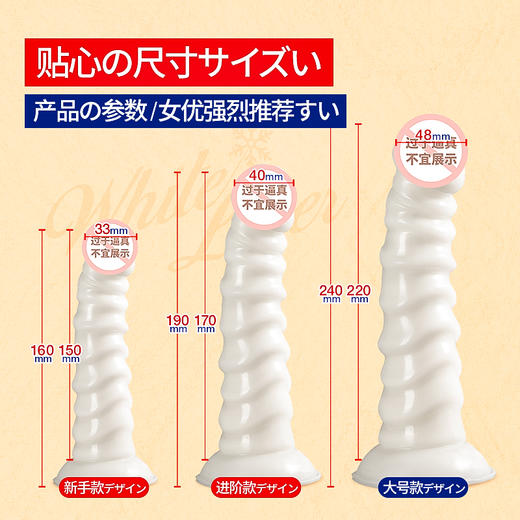 日本【女用器具】WILDONE 白色恋人阳具女用棒假阳具阴茎女人专用 商品图4