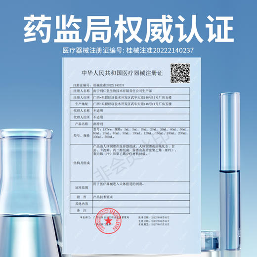 【安太医】 医用次抛润滑液冻损无售后 商品图1