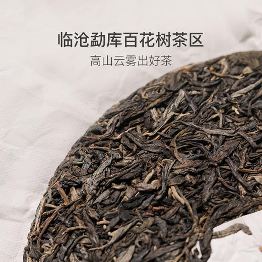 性价比口粮，百花山藤条古树普洱357g/饼 商品图2
