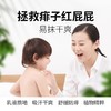 七色蝌蚪   婴幼儿液体爽身粉爽身露痱子粉 桃子水乳液质地滋养润肤 商品缩略图2
