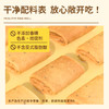 一只小叉叉 黄油鸡蛋卷480克/箱（40包）[福利品] 商品缩略图3