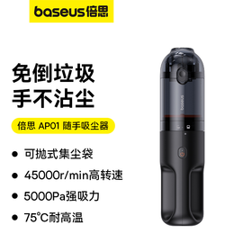 倍思 AP01 随手吸尘器 5000pa
