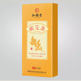 知福堂精品艾条