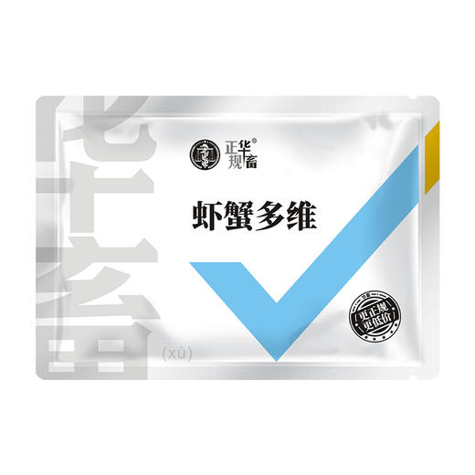 华畜虾蟹多维生命素200g 补充维生素减少应激 增强体质促进生长 水产专用 商品图5