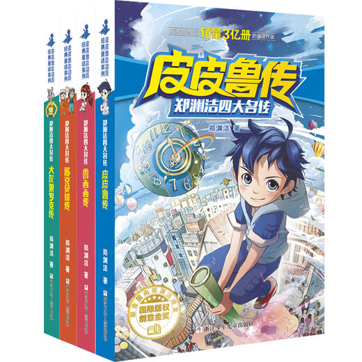 鲁西西传 商品图2