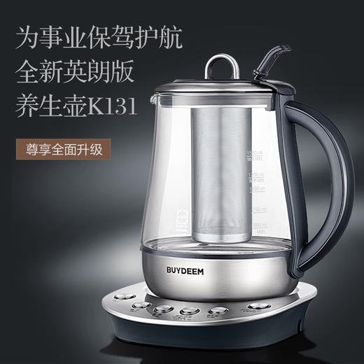 北鼎K131 英朗版养生壶 全自动煮灵芝虫草黑茶 煮茶 煎药壶 商品图0