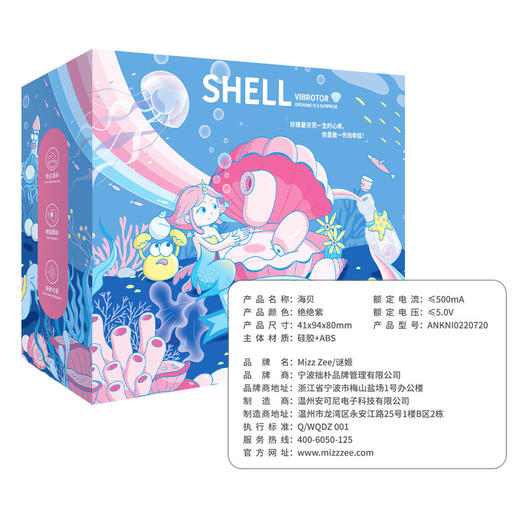 【女用器具】谜姬 海贝跳蛋 吮吸跳蛋女用品女震动成人情趣玩具跳蛋 处女高潮神器 商品图8