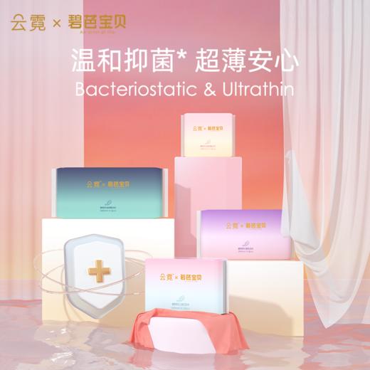 【量贩装1箱36包】云霓 绮梦系列180mm女性卫生护垫12片装*36包 商品图1