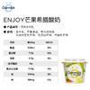 oarmilk/吾岛 无蔗糖希腊酸奶组合[福利品] 商品缩略图3