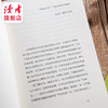 《菊与刀》鲁思·本尼迪克特/著     了解日本的必读历史书，影响全球70年的现代日本学鼻祖 【读者荐书22】 商品缩略图3