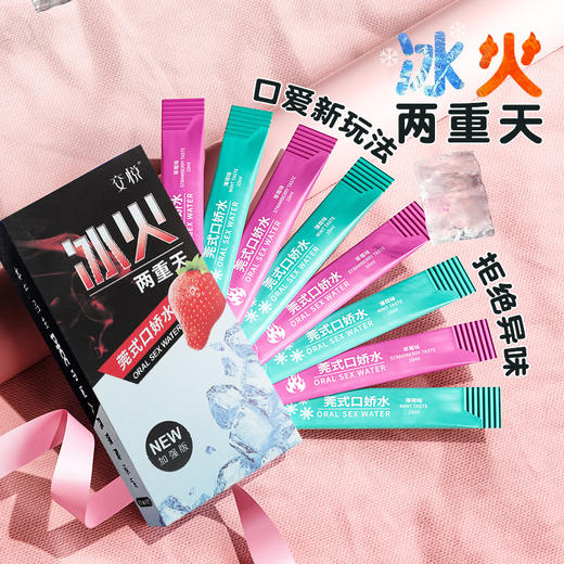 【情趣用品】 交悦 口娇水多口味润滑8支盒装冻损无售后 商品图2