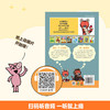 中文 小猪小象爱阅读系列 （全八册）  退货需不影响二次销售 商品缩略图4