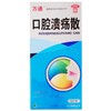 万通 口腔溃疡散3g*1瓶 商品缩略图0