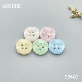 S5603(整包购买)