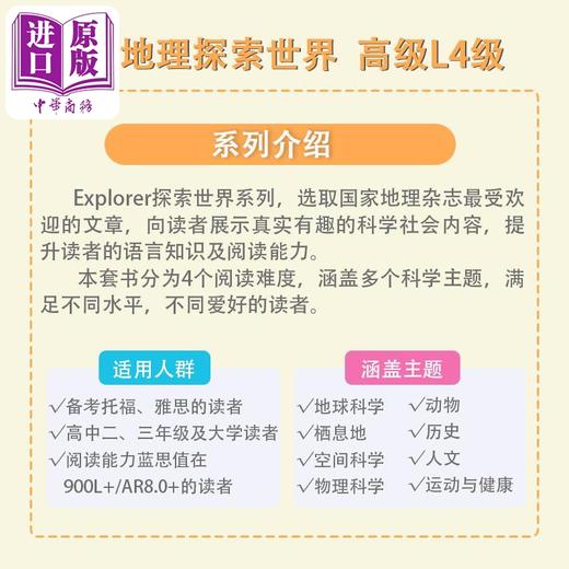 【中商原版】美国国家地理阅读探索者高级4级科学读本13册 National Geographic Explorer Pathfinder L4 初高中英语KET含音频 商品图4