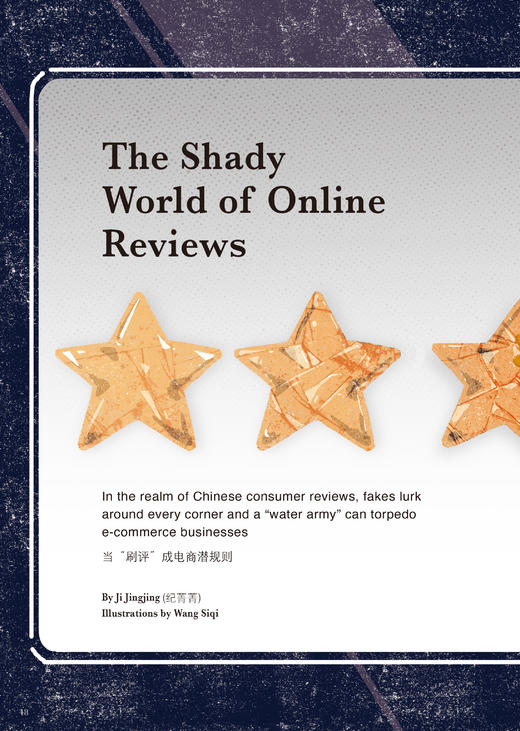 汉语世界2023年第2期 商品图12