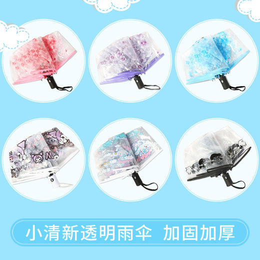 「全自动透明伞！数款可选」新款三折全自动便携学生伞 男女通用居家日用折叠晴雨网红伞透明雨伞 商品图3