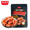 【周一满赠日买二赠一】黑色经典黑鸭脖180g/袋 麻辣味 商品缩略图4