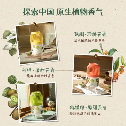 【持久净味 清新70天】Air Funk净味清新香氛 三档式提拉香气浓度随心 防漏误触保护 卧室卫生间厕所除臭香氛持久 空气清新剂芳香水  350ml/瓶 商品图2