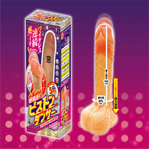 【A-ONE】绝伦连击仿真棒伸缩遥控阳具 商品图2