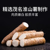 广东茂名 曹江 淮山糕 1000g/盒 软糯细嫩 胶质丰富 商品缩略图4