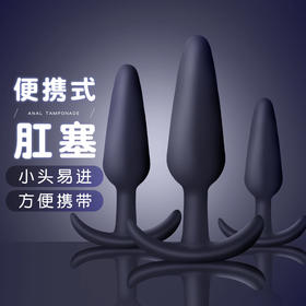 【谜姬】便携式船锚后庭塞sm后庭拉珠助爱肛塞情趣女用品神器电动肛塞遥控肛塞