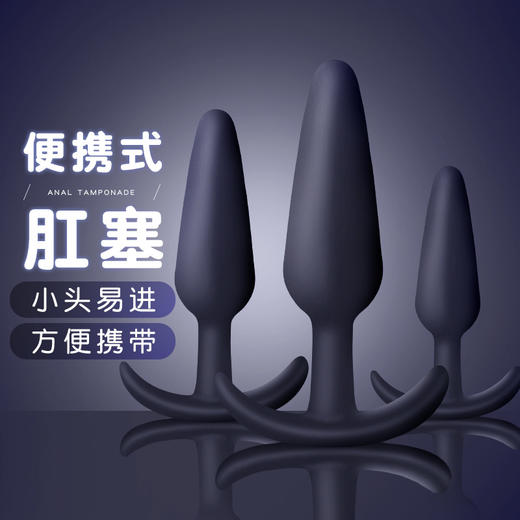 【谜姬】便携式船锚后庭塞sm后庭拉珠助爱肛塞情趣女用品神器电动肛塞遥控肛塞 商品图0