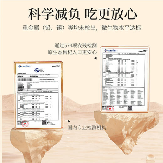 【有机系列】杞里香100g袋装特优有机枸杞、200g盒装特优有机枸杞。沙漠有机枸杞，来自青藏高原的馈赠 商品图3