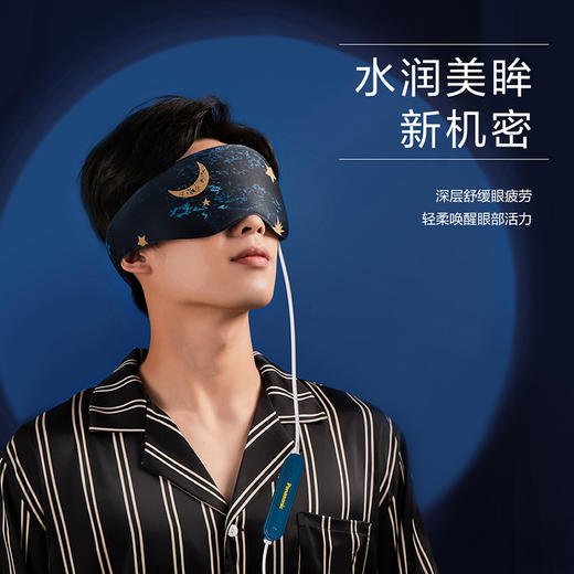 松下（Panasonic）按摩眼罩  智能控温护眼仪 EW-RAD11A492 商品图2