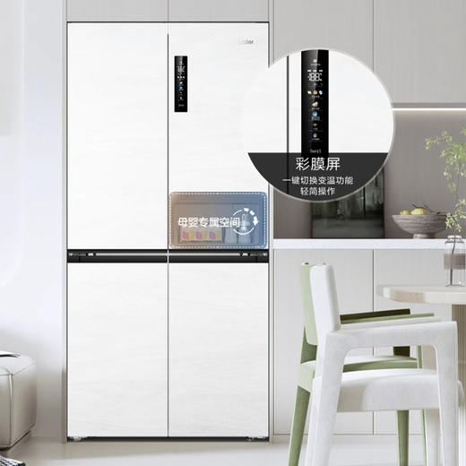 海尔（Haier）冰箱 BCD-520WGHTD14GZU1 商品图11